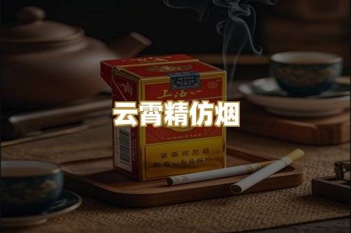 免税外烟